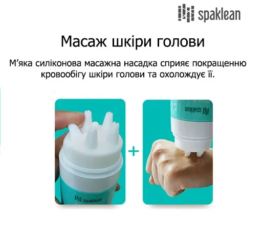 Spaklean Amazing Collagen Scalp Massage Tonic Тонік проти випадіння волосся з масажною насадкою