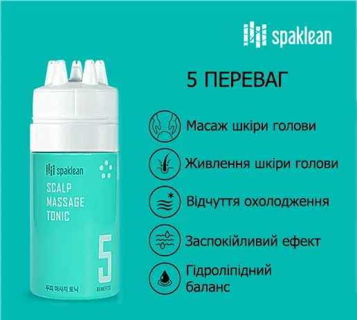 Spaklean Amazing Collagen Scalp Massage Tonic Тонік проти випадіння волосся з масажною насадкою