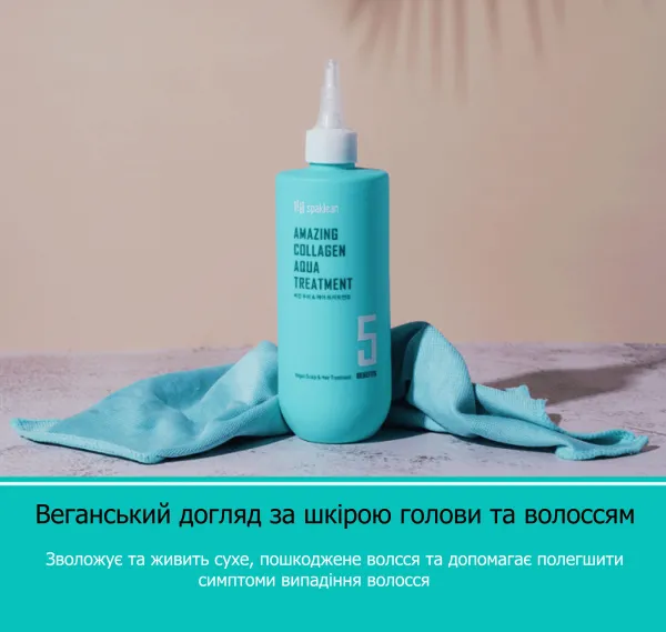 Spaklean Amazing Collagen Aqua Treatment Маска-філер швидка реконструкція для сухого та пошкодженого волосся з колагеном та кератином