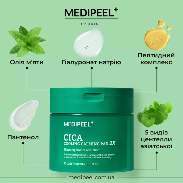 MEDIPEEL Cica Cooling Calming Pad 2X Заспокійливі пади з центеллою