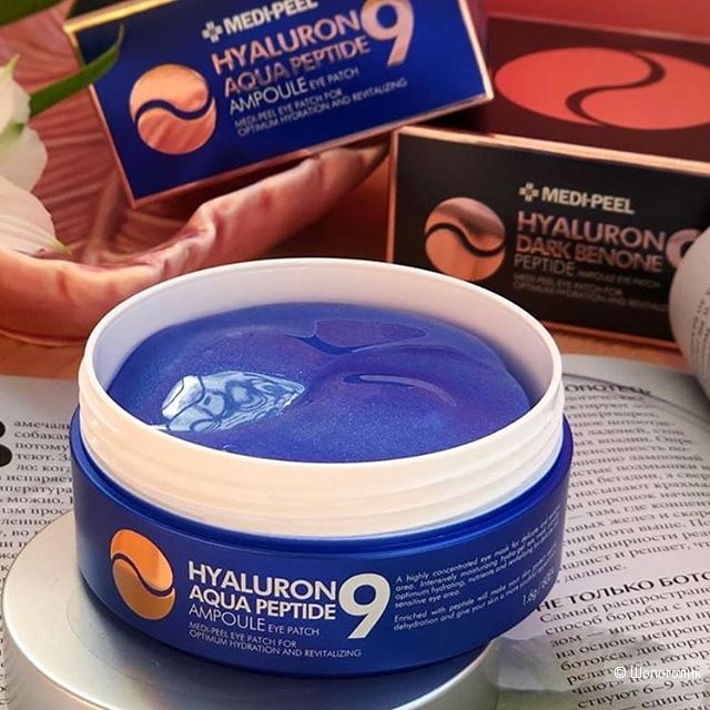 Medi-Peel Hyaluron Aqua Peptide Eye Patch Medi-Peel Hyaluron Aqua Peptide Eye Patch