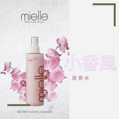 Mielle Professional Secret Cover CHANCE Mielle Professional Secret Cover CHANCE
